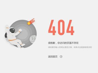 ASP.NET設置404錯誤頁面，并返回404的方法