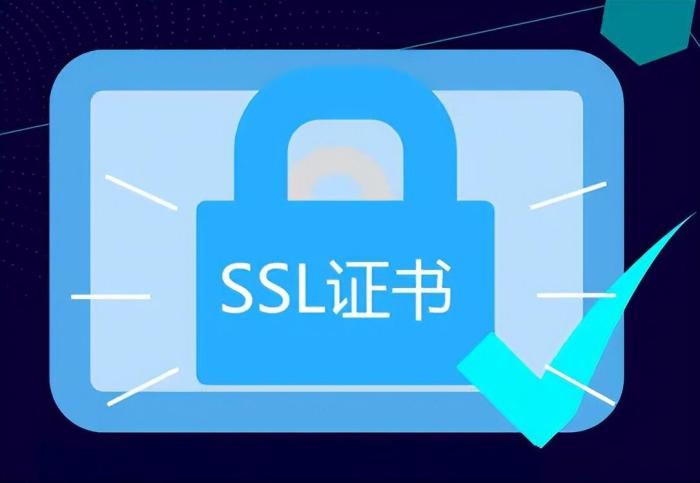 SSL證書(shū)報錯類型及解決方法